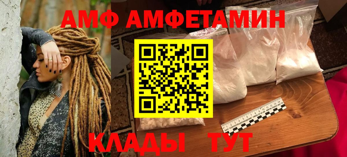 Стерлитамак  АМФЕТАМИН  Вход с VPN  Амфетамин 98% 
