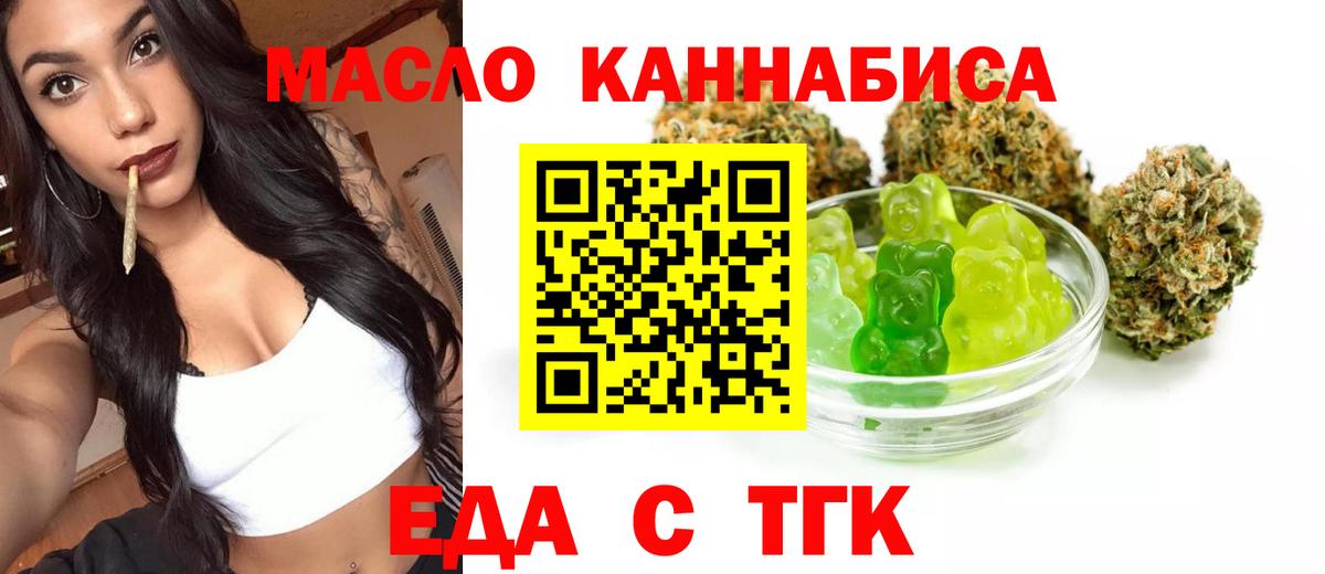 Печенье с ТГК марихуана  Вход с VPN  Стерлитамак 