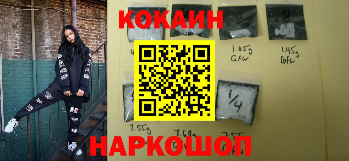 купить  цена  Кокаин Боливия  Вход с VPN  Стерлитамак  COCAIN 99% 