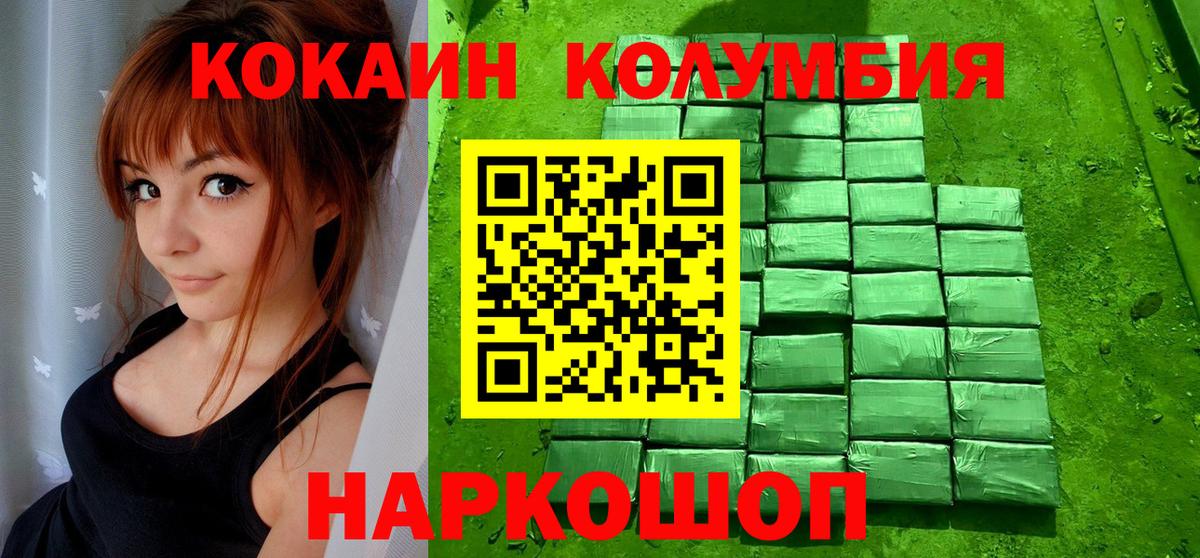 COCAIN Columbia Стерлитамак