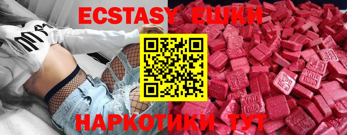 ОМГ ОМГ зеркало  ЭКСТАЗИ ешки  Экстази  Стерлитамак  Вход с VPN  Экстази louis Vuitton 