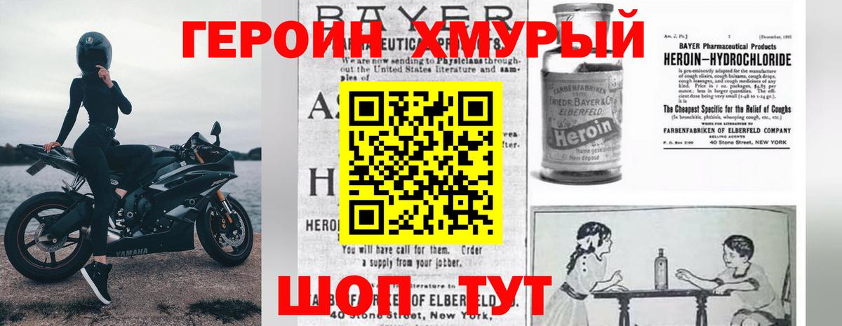Стерлитамак  Героин Афган  Вход с VPN 