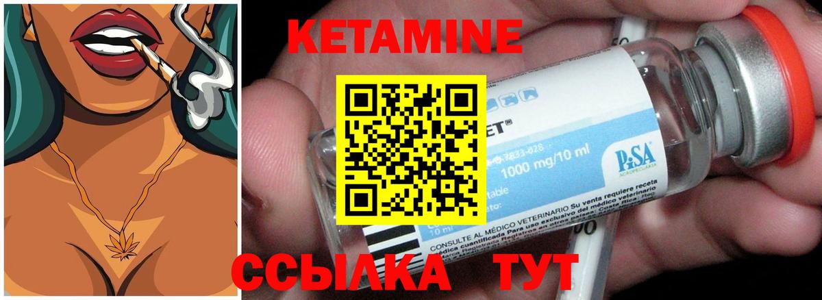   ONION  Вход с VPN  Стерлитамак  КЕТАМИН VHQ  КЕТАМИН ketamine 