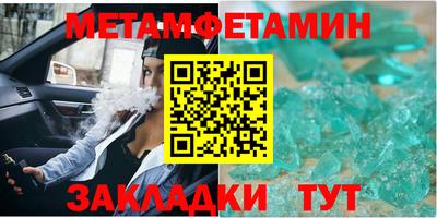 метамфетамин Будённовск