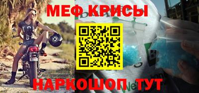 метамфетамин Будённовск