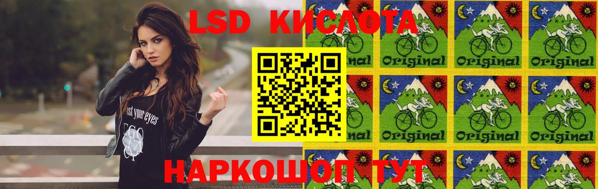 hydra зеркало  ЛСД экстази кислота  Вход с VPN  Стерлитамак  ЛСД экстази кислота 