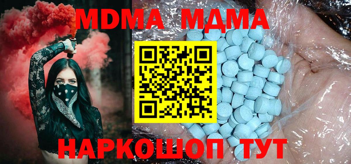 MDMA VHQ Стерлитамак