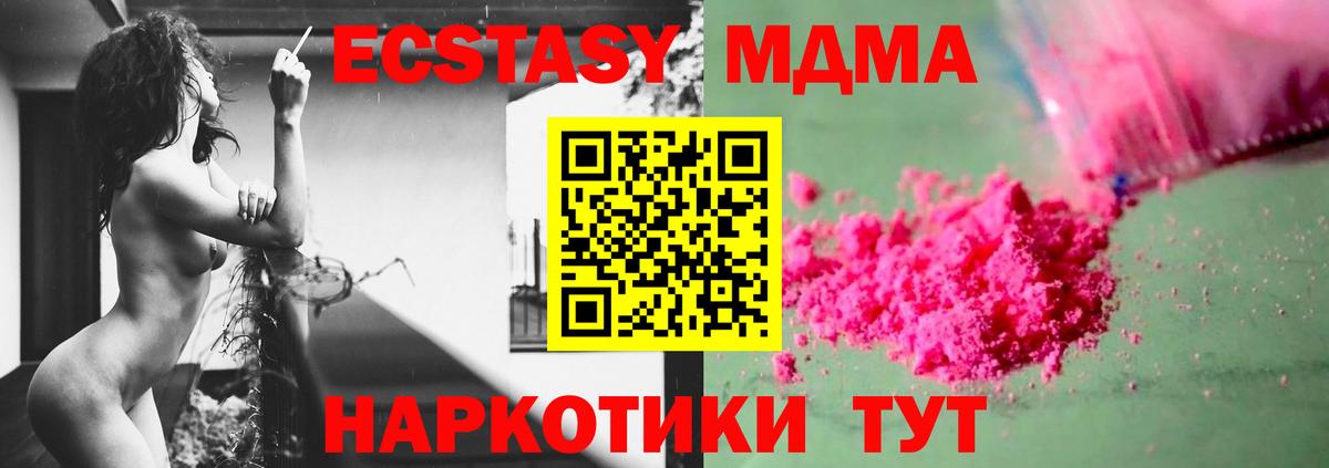 МДМА молли  МДМА молли  Стерлитамак  Вход с VPN 