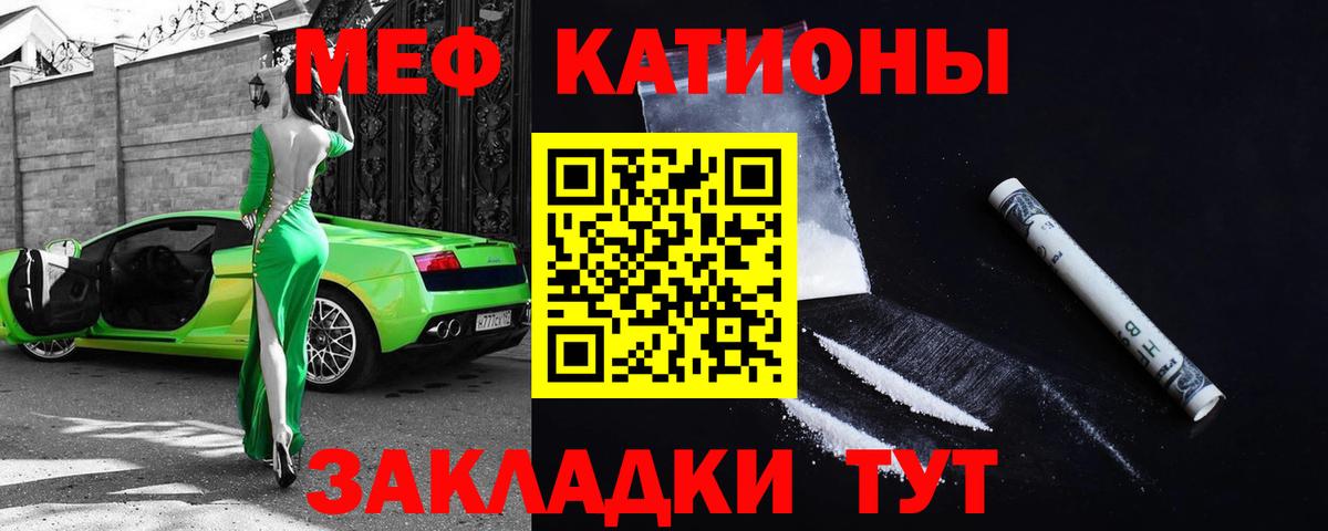 Мефедрон кристаллы Стерлитамак