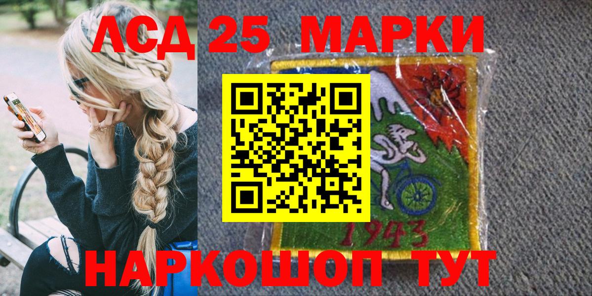 Марки NBOMe 1,8мг  Вход с VPN  Марки 25I-NBOMe  Стерлитамак 
