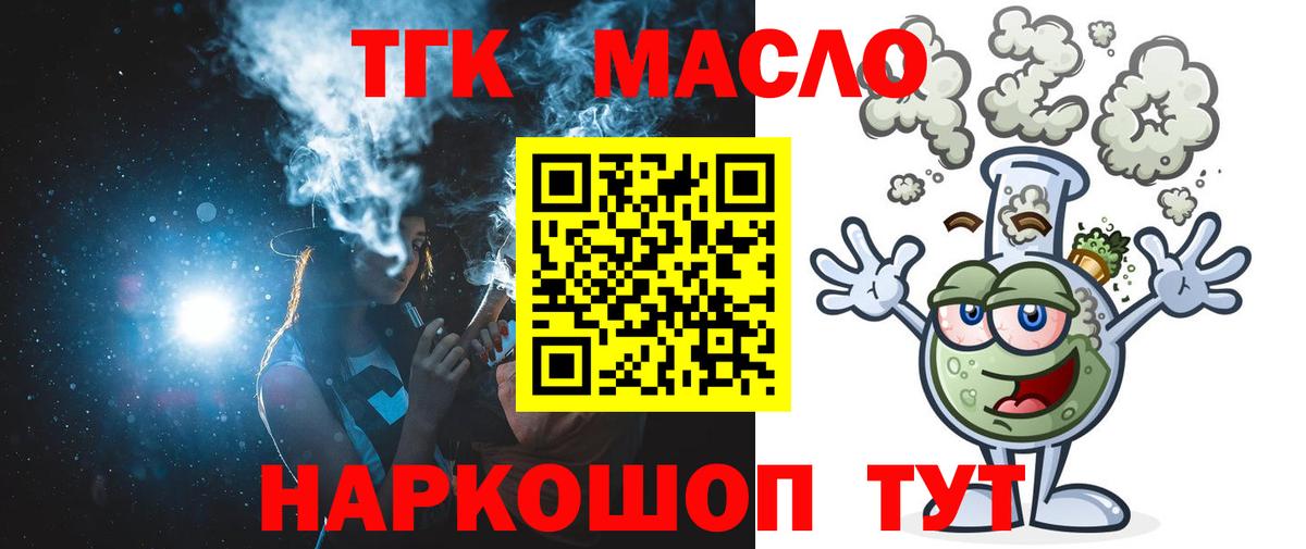 ТГК Wax  купить наркоту  Стерлитамак  Вход с VPN  ТГК Wax 