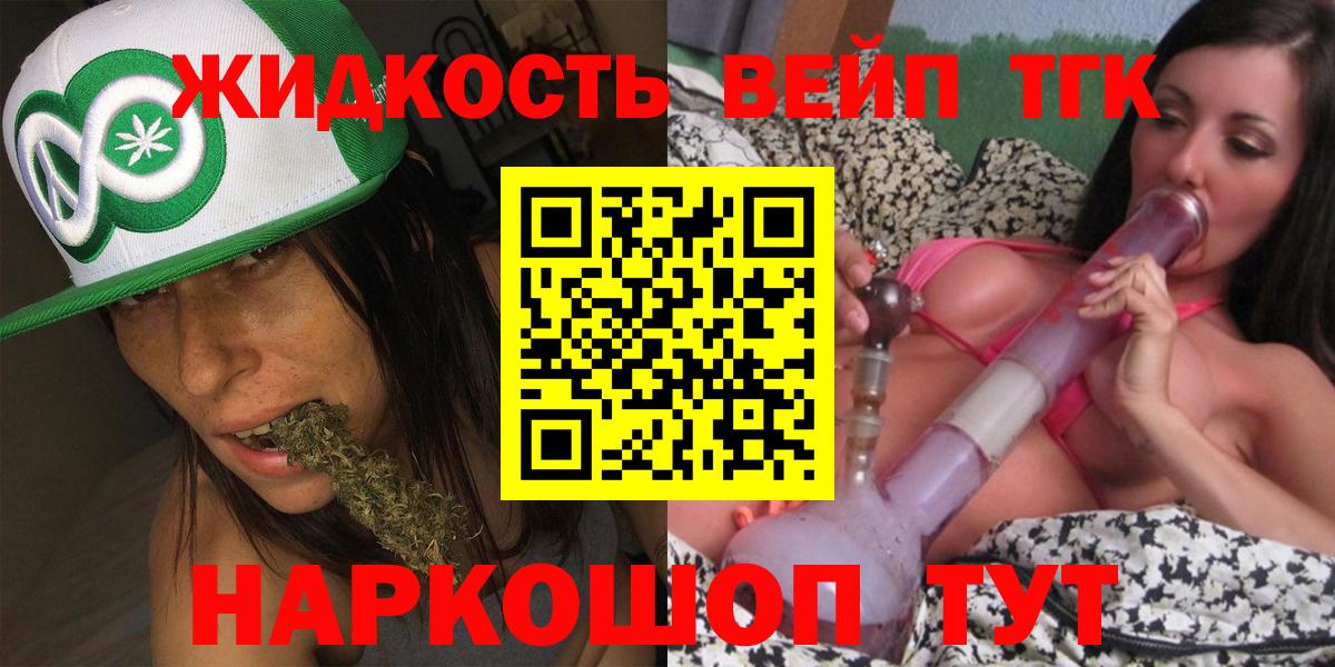 ТГК концентрат Стерлитамак